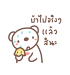 HereMhee lovely bear 2（個別スタンプ：33）