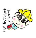 生意気小僧のたぁ～くん（個別スタンプ：20）