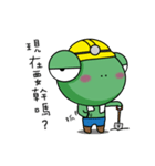 Site frog staff person show（個別スタンプ：26）