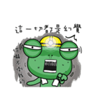 Site frog staff person show（個別スタンプ：31）