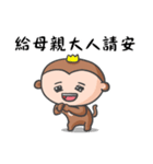 Belle Monkey for Mother's day（個別スタンプ：1）