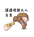 Belle Monkey for Mother's day（個別スタンプ：2）
