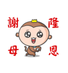 Belle Monkey for Mother's day（個別スタンプ：4）