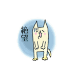 いぬとか犬とか（個別スタンプ：14）