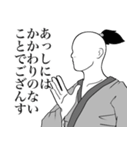 武士の情け（個別スタンプ：4）