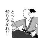 武士の情け（個別スタンプ：6）