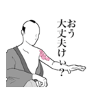 武士の情け（個別スタンプ：14）