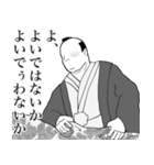 武士の情け（個別スタンプ：20）