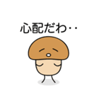 シンプルなきのこです（個別スタンプ：2）