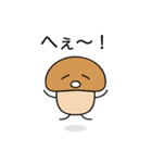 シンプルなきのこです（個別スタンプ：3）