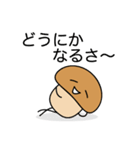 シンプルなきのこです（個別スタンプ：4）