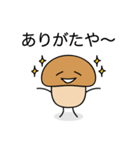 シンプルなきのこです（個別スタンプ：6）