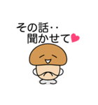 シンプルなきのこです（個別スタンプ：9）