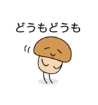 シンプルなきのこです（個別スタンプ：10）