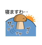 シンプルなきのこです（個別スタンプ：20）