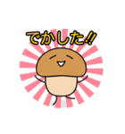 シンプルなきのこです（個別スタンプ：23）