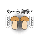 シンプルなきのこです（個別スタンプ：28）