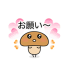シンプルなきのこです（個別スタンプ：37）