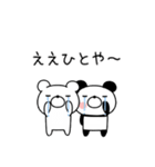 関西弁クマとパンダ（個別スタンプ：26）