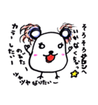 ぱんだねずみと仲良くしてね！（個別スタンプ：8）