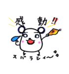 ぱんだねずみと仲良くしてね！（個別スタンプ：11）