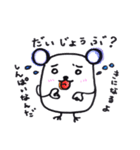 ぱんだねずみと仲良くしてね！（個別スタンプ：12）