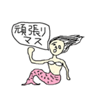 人魚～日常会話～（個別スタンプ：17）