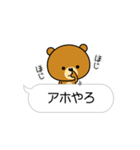 関西弁なクマ【吹き出し】（個別スタンプ：37）
