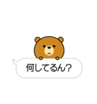 関西弁なクマ【吹き出し】（個別スタンプ：40）