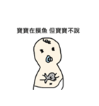 Let this baby talk about it with you ！ ！（個別スタンプ：13）