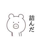 現実は受け入れ難い。（個別スタンプ：1）