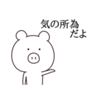 現実は受け入れ難い。（個別スタンプ：3）