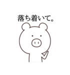 現実は受け入れ難い。（個別スタンプ：4）