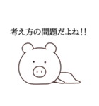 現実は受け入れ難い。（個別スタンプ：5）