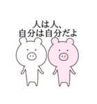 現実は受け入れ難い。（個別スタンプ：6）