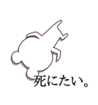 現実は受け入れ難い。（個別スタンプ：10）
