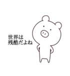 現実は受け入れ難い。（個別スタンプ：11）