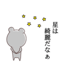 現実は受け入れ難い。（個別スタンプ：12）