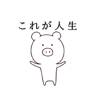 現実は受け入れ難い。（個別スタンプ：25）