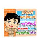 Num Fon ＆ Kon Mek are Thai Officers（個別スタンプ：8）