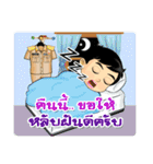 Num Fon ＆ Kon Mek are Thai Officers（個別スタンプ：22）