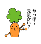 にょきっと！にんじんでーす。（個別スタンプ：1）
