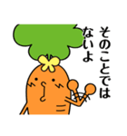 にょきっと！にんじんでーす。（個別スタンプ：30）