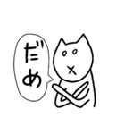 様子がおかしいねこさん（個別スタンプ：10）