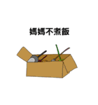 興味深いことに母（個別スタンプ：10）