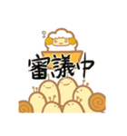 にゃくつむり！（個別スタンプ：24）