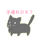 自由な黒猫～家族ができました（個別スタンプ：1）
