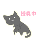 自由な黒猫～家族ができました（個別スタンプ：2）