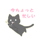 自由な黒猫～家族ができました（個別スタンプ：5）