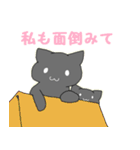 自由な黒猫～家族ができました（個別スタンプ：11）